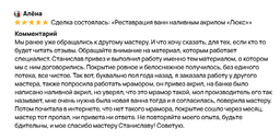 Отзыв